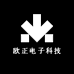 欧正电子科技