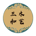 卖梳子挣生活费