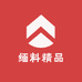 严选缅料精品