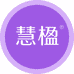 慧楹小英服饰