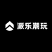 派乐潮玩