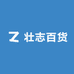 壮志百货