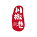 川椒巷调味企业店