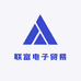 联富电子贸易