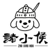 诸小侯宠物用品店