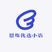恩烁优选小店