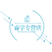 睿学专营店