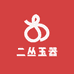 玉自在玉簪