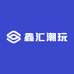 鑫汇潮玩