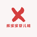 熊宝宝婴儿鞋