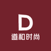 道和时尚防脱生发工厂店