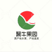 聚牛果园