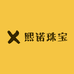 熙诺珠宝工厂店