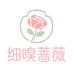 细嗅蔷薇家纺旗舰店