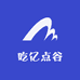 吃亿点谷