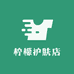 柠檬护肤店