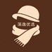 菡逸优选