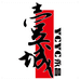 壹城永昌