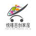 悅禧百創家居