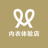 调整型内衣体验店
