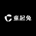 童起兔童鞋