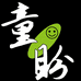 童盼