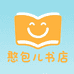 憨包儿书局