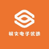 枫文电子优选