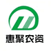 惠聚农资