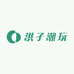 洪子潮玩