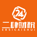 二肆财税的知识小店