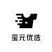 玺元优选