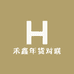 禾鑫年货对联