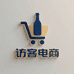 访客电子商务专营店
