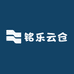 铭乐云仓