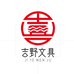 吉野进口文阁