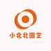 小北北园艺