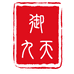 御九天宋锦