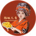 郁山杨姐三香扣肉
