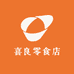 喜良零食店