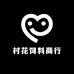 村花饲料商行