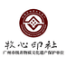 牧心印社企业店