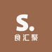 食汇聚