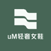 uM轻奢女鞋