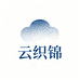 云织锦母婴生活馆
