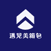 遇见美箱包
