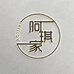 阿琪家穿搭