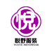 悦野服装经营店