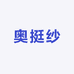 长沙服饰甄选店