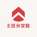 E百分女鞋